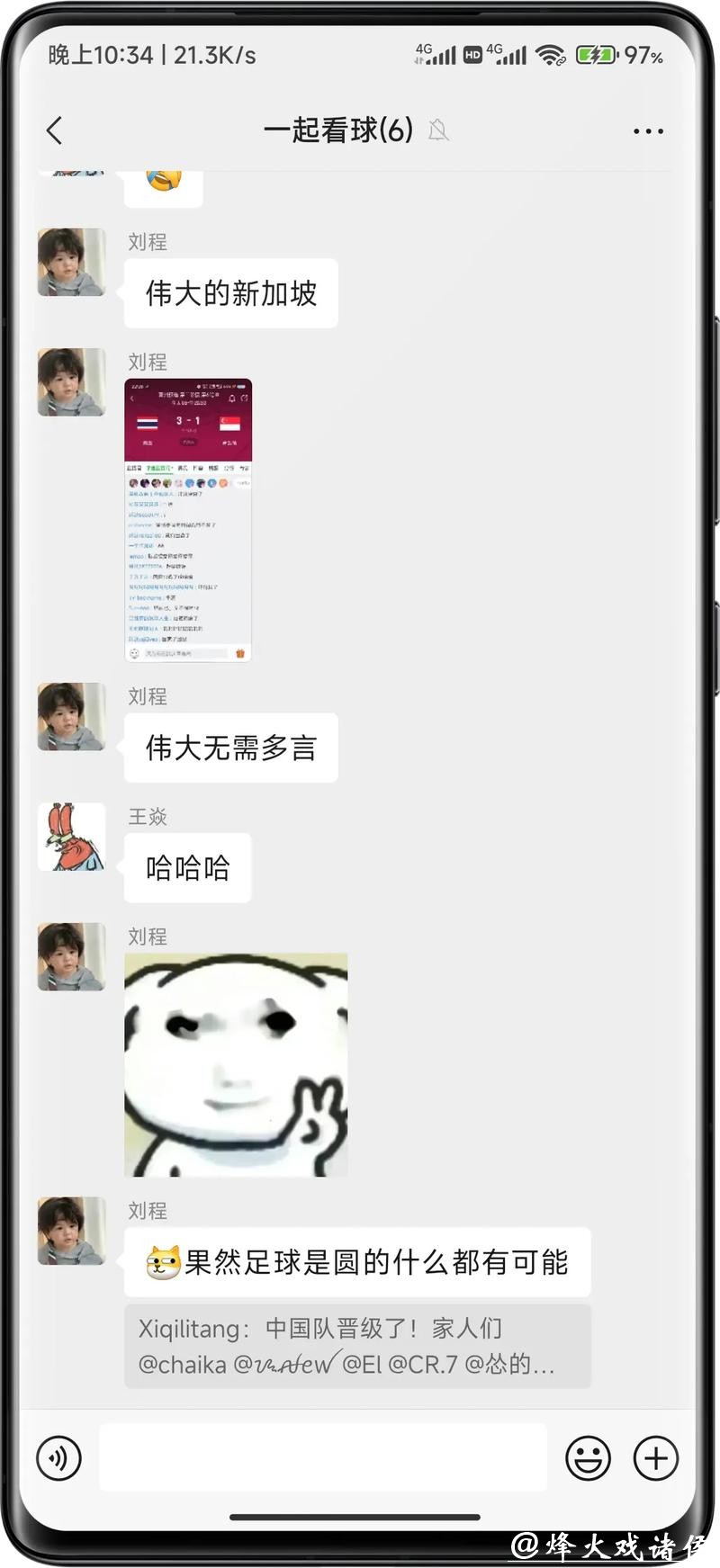 2026世界杯预选赛中国队比赛直播详情