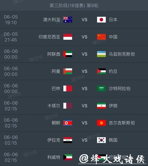 2026足球世界杯直播最新时间表 2026足球世界杯直播最新时间表