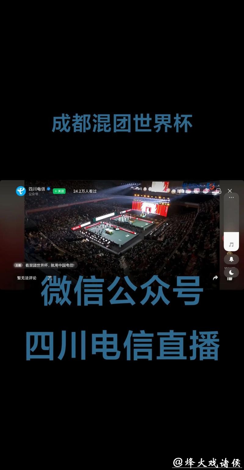 观看世界杯赛事直播平台推荐