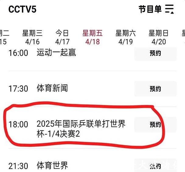 如何免费观看世界杯在线直播CCTV5 如何免费观看世界杯在线直播CCTV5