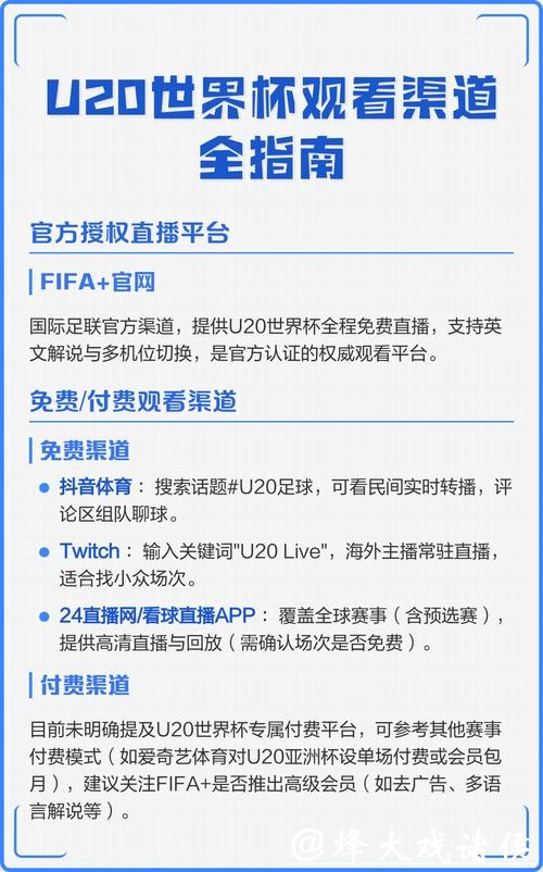 正规平台世界杯下注指南 正规平台世界杯下注指南