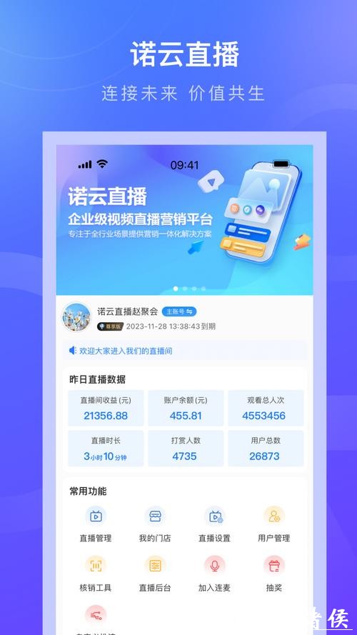 畅享2206世界杯直播尽在最佳APP推荐