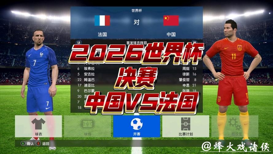 2026世界杯直播免费播放观看地址